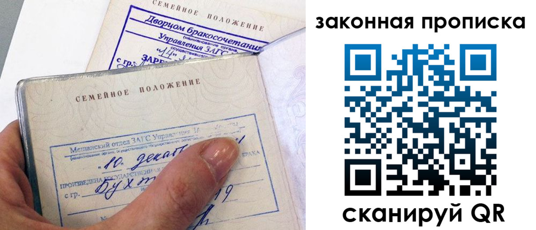 прописка поиск в Электроуглях