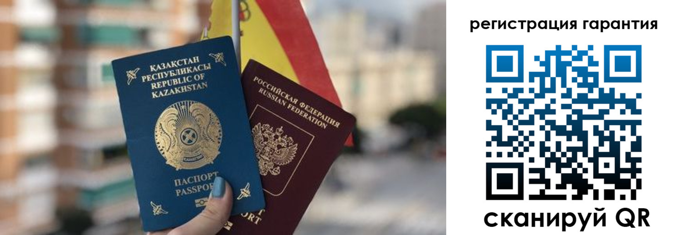 прописка штамп в Электроуглях
