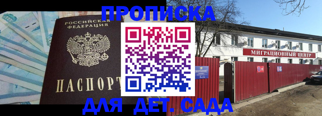 временная регистрация надежно в Электроуглях