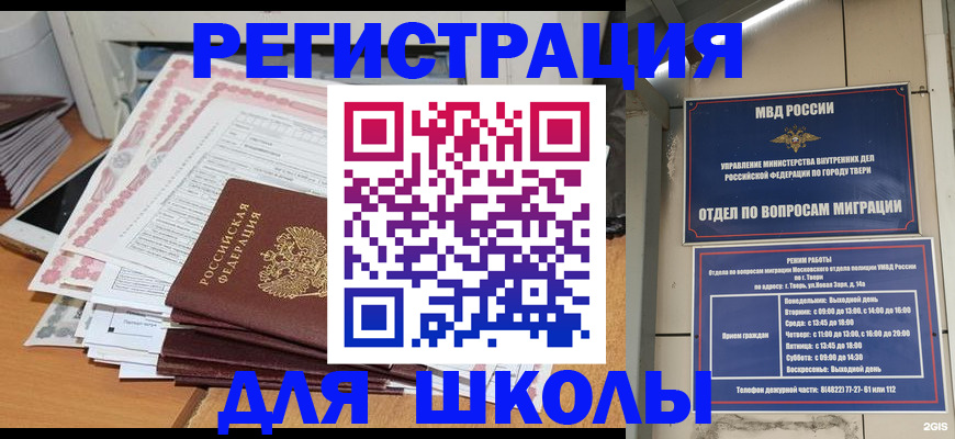 прописка регистрация в Электроуглях