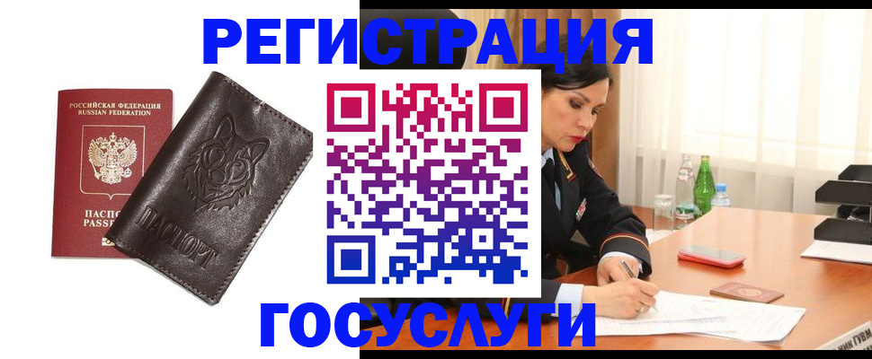 прописка гарантия в Электроуглях