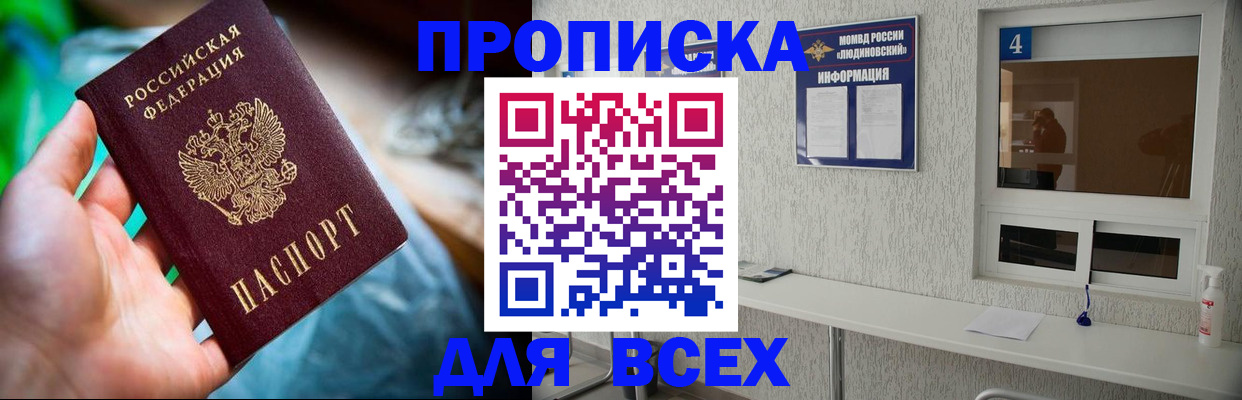 регистрация в Электроуглях